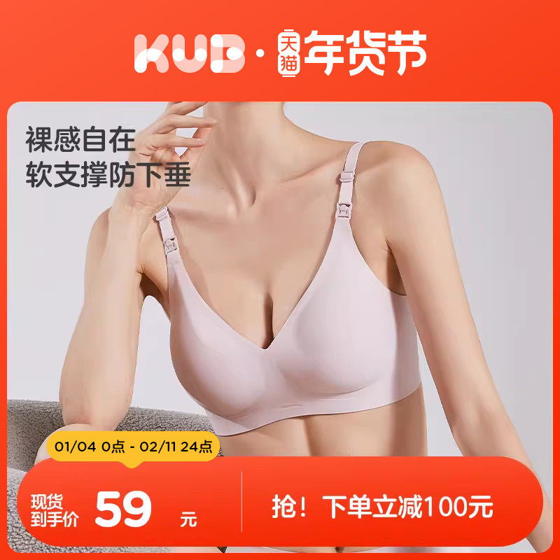 KUB可优比非哺乳内衣孕妇聚拢防下垂孕期专用文胸胸罩