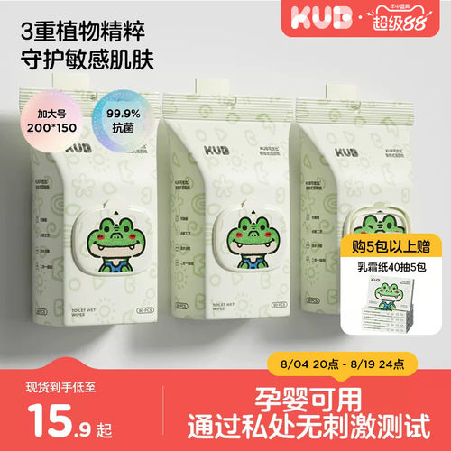 可优比湿厕纸母婴级悬挂可冲散
