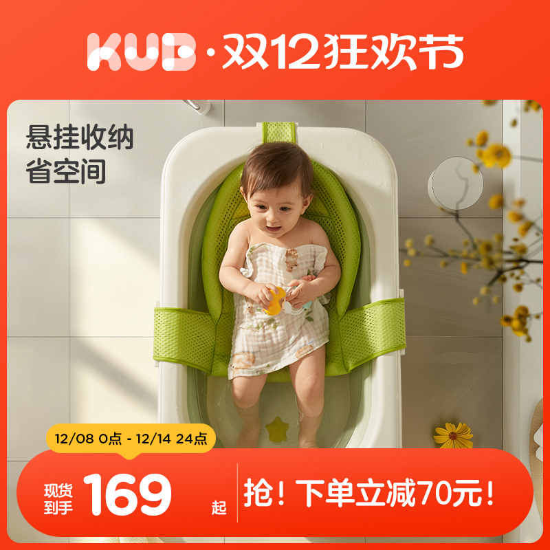 可优比婴儿洗澡盆宝宝新生浴盆