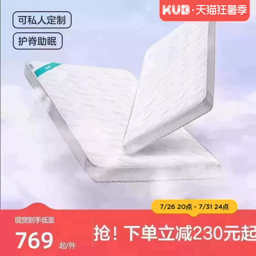 KUB可优比儿童床垫椰棕棕垫定制乳胶幼儿园拼接床婴儿垫子无甲醛 - 封面