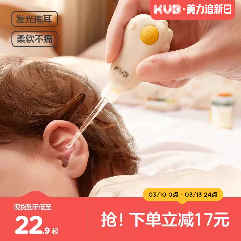 KUB可优比掏耳神器挖耳勺发光带灯抠扣挖耳软头宝宝耳屎