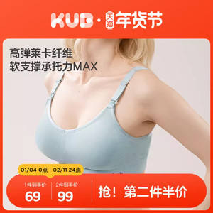 KUB可优比孕妇哺乳内衣孕期产后喂奶专用