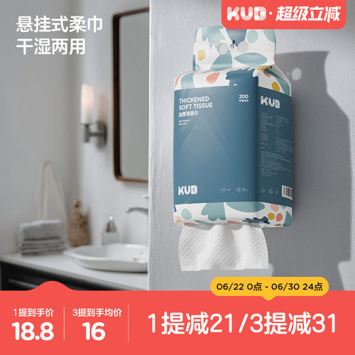 超大包悬挂洗脸巾家庭装