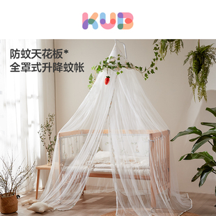 KUB可优比婴儿床蚊帐宝宝蚊帐罩支架防蚊专用床幔全罩式 儿童夏季