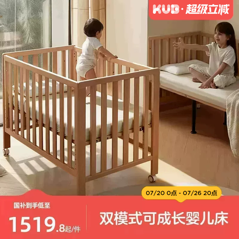 KUB可优比婴儿床实木宝宝床多功能拼接大床可移动新生婴幼儿bb床