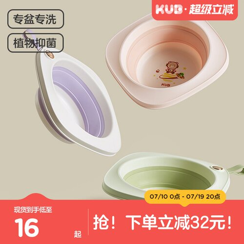 可优比婴儿洗脸盆可折叠专用