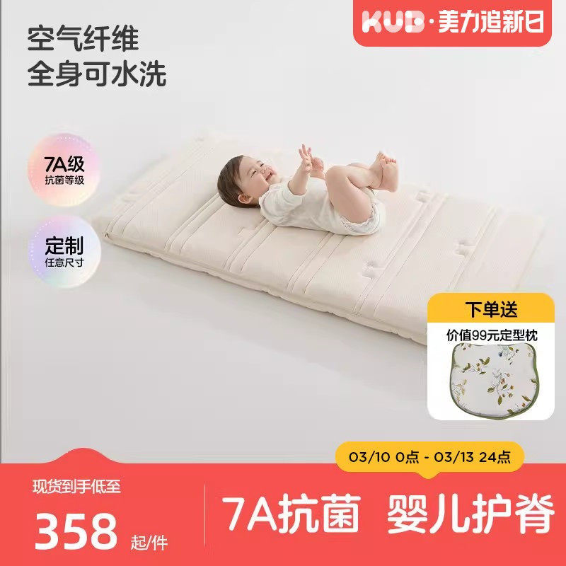 KUB可优比婴儿床垫空气纤维宝宝专用拼接床垫定制无甲醛小棕熊
