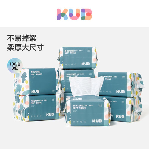 KUB可优比婴儿绵柔巾新生儿干湿两用一次性洗脸巾非棉柔巾8包