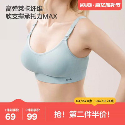 可优比孕妇哺乳内衣聚拢防下垂