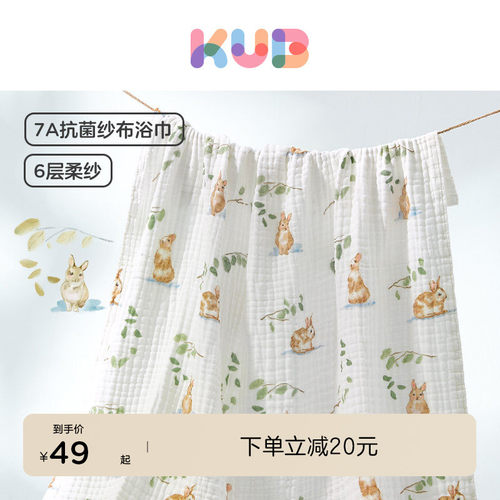 KUB0-6岁婴儿纱布浴巾