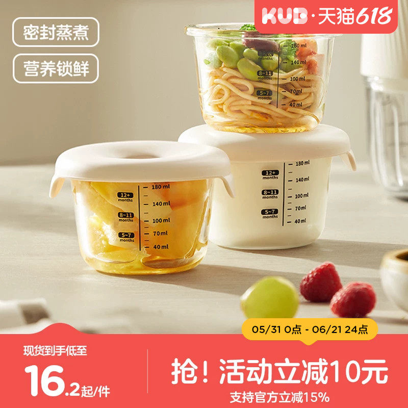 KUB可优比玻璃辅食盒储存盒婴儿蒸煮冷冻保鲜盒宝宝蒸蛋碗辅食碗