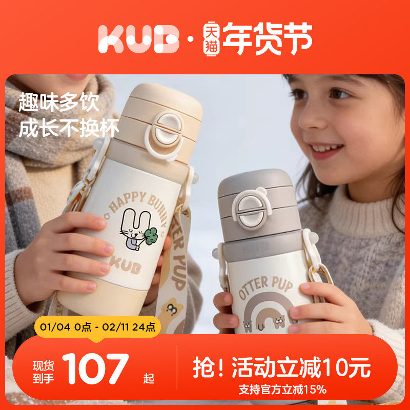 KUB可优比三合一保温水杯儿童宝宝婴幼儿吸管直饮幼儿园1-3岁以上
