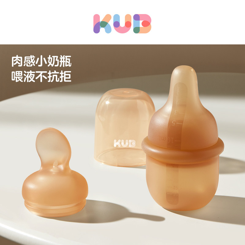 KUB可优比喂药器婴儿宝宝防呛奶嘴式吃药喂水儿童小孩喝水喂液器