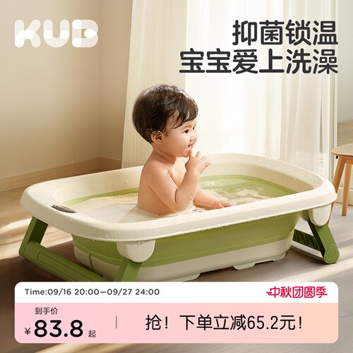 可优比0-6岁折叠悬挂浴盆