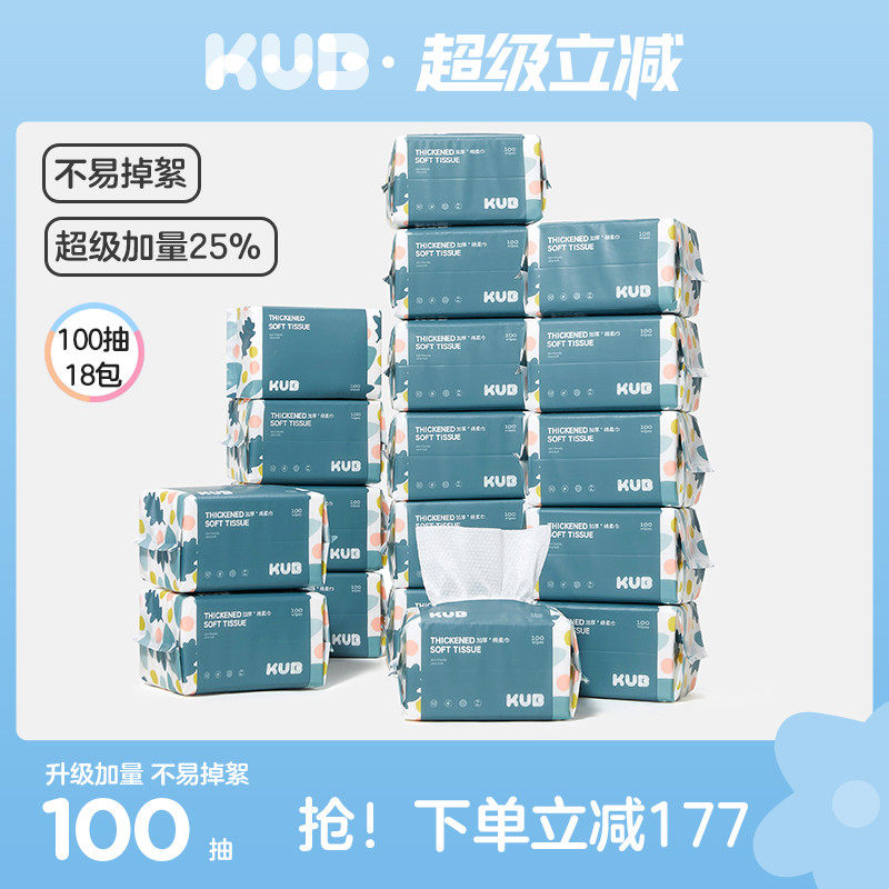 KUB可优比婴儿绵柔巾手口屁宝宝干湿两用纸巾新生婴幼儿非棉柔巾