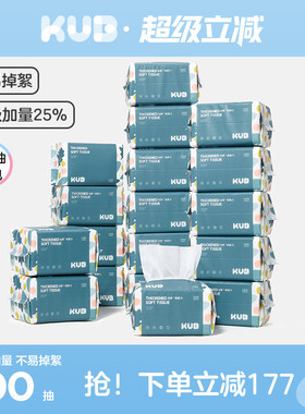 KUB可优比婴儿绵柔巾手口屁宝宝干湿两用纸巾新生婴幼儿非棉柔巾