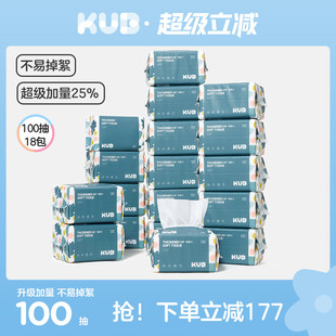 KUB可优比婴儿绵柔巾手口屁宝宝干湿两用纸巾新生婴幼儿非棉柔巾