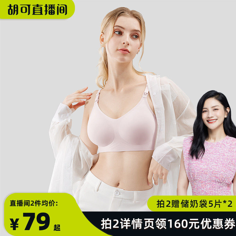 KUB可优比孕妇哺乳内衣水母bra孕期聚拢防下垂喂奶专用文胸胸罩