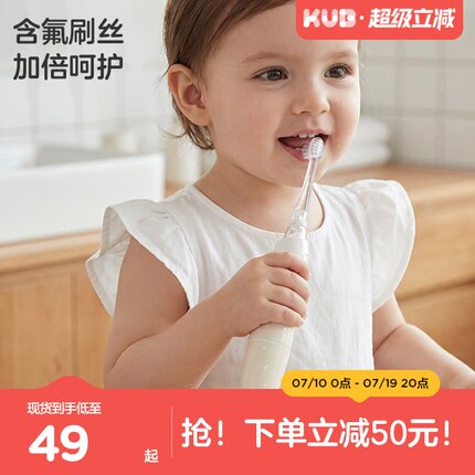 KUB可优比儿童电动牙刷儿童专用电动牙刷全自动软毛刷含氟刷丝