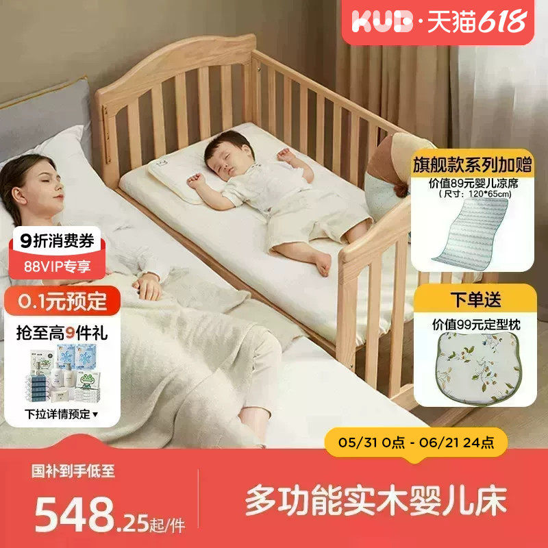 KUB可优比婴儿床实木拼接床多功能摇篮新生小床可移动儿童宝宝床