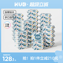 KUB可优比婴幼儿湿巾纸加厚款新生儿童口手专用出行随身装囤货