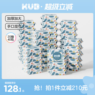 KUB可优比婴幼儿湿巾纸加厚款 囤货 新生儿童口手专用出行随身装