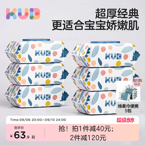 KUB/可优比婴儿湿巾80抽手口专用