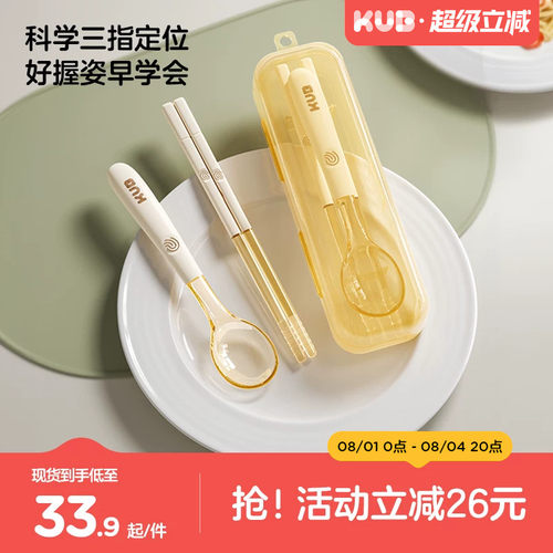 KUB可优比儿童训练筷勺子PPSU