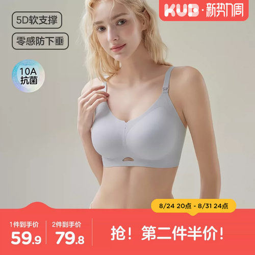 可优比聚拢5D零束缚哺乳文胸
