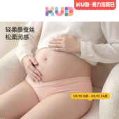 可优比孕妇内裤 女抗菌蚕丝底档托腹低腰怀孕早中晚期产后三角短裤