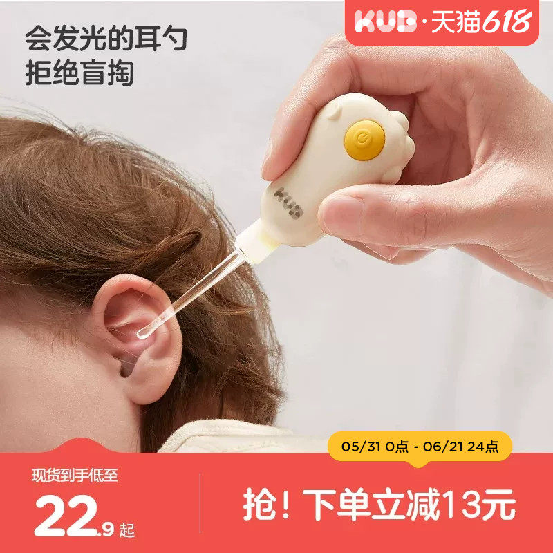 KUB可优比挖耳勺儿童专用发光耳勺带灯婴儿宝宝掏耳朵耳屎软头