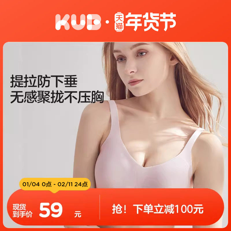 KUB可优比孕妇内衣运动专用文胸孕期舒适聚拢防下垂非哺乳胸罩,孕妇装/孕产妇用品/营养,哺乳文胸,淘宝优惠券,粉丝福利购,淘宝优惠卷