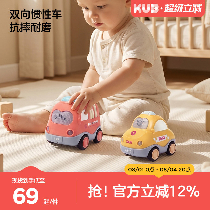 KUB 可优比儿童惯性回力车宝宝滑行小汽车益智早教可咬学爬玩具车