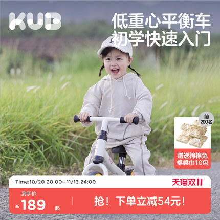 KUB可优比平行车儿童平衡车1到3岁宝宝平衡车2岁入门滑行车