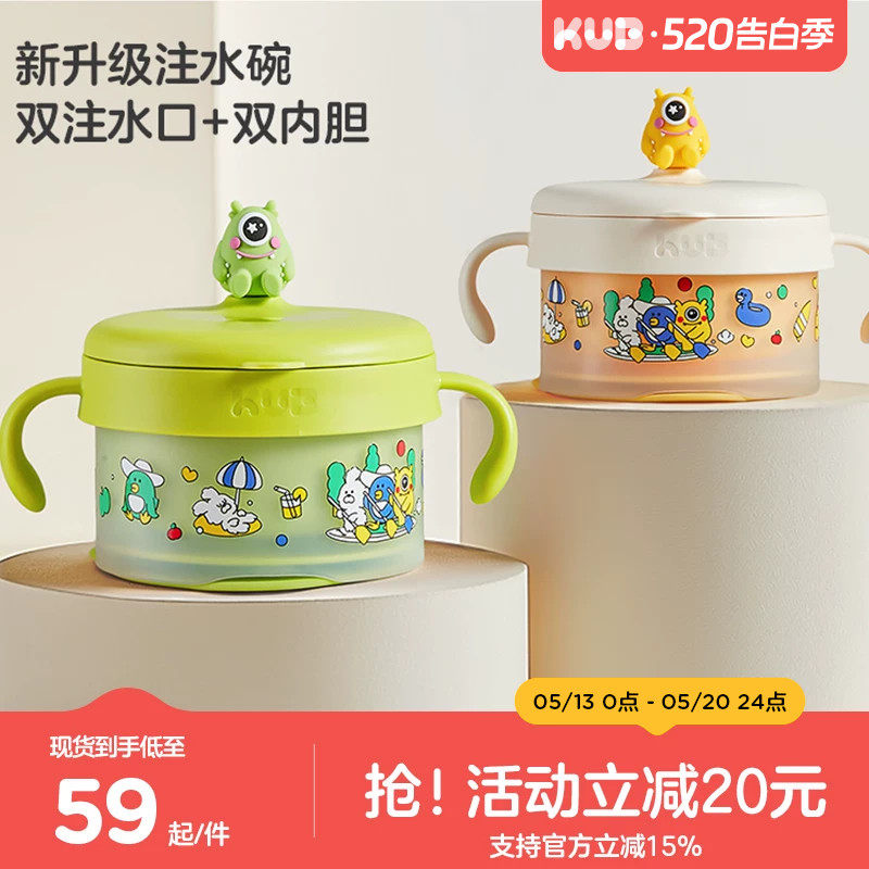 KUB可优比宝宝注水碗保温碗婴儿碗儿童餐具婴儿PPSU不锈钢辅食碗