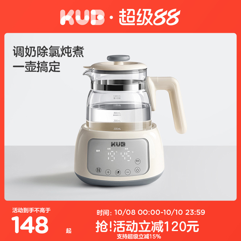 KUB可优比恒温水壶智能冲奶机泡奶婴儿专用热水壶家用暖奶养生壶