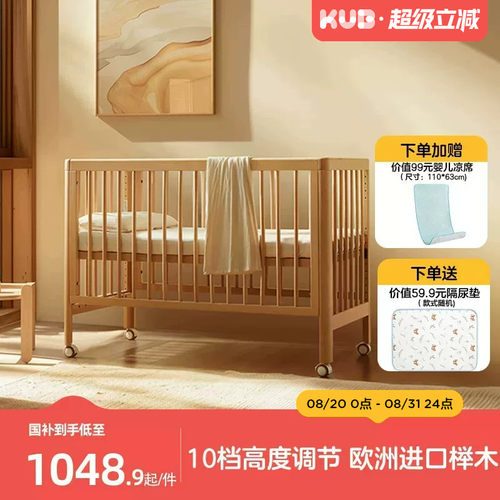 山毛榉移动婴儿床拼接大床可优比