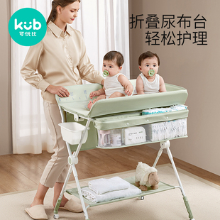 可优比尿布台新生婴儿护理台可折叠移动婴儿床宝宝按摩抚触洗澡