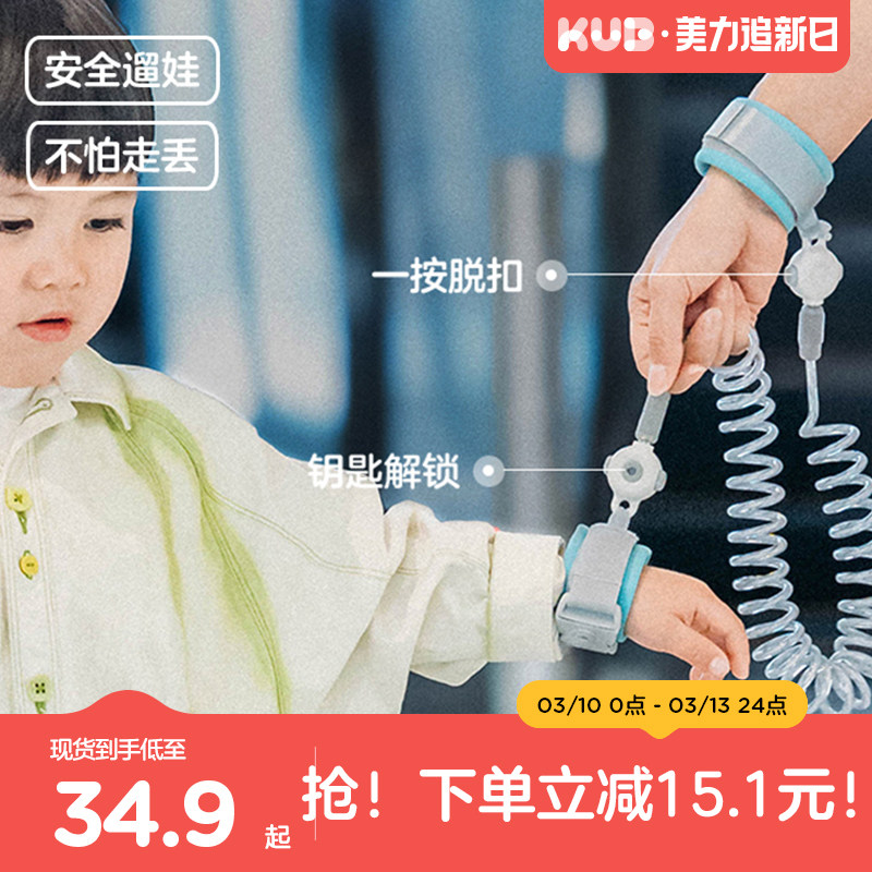 KUB可优比防走失带牵引绳儿童宝宝溜娃神器防丢走丢手环遛娃