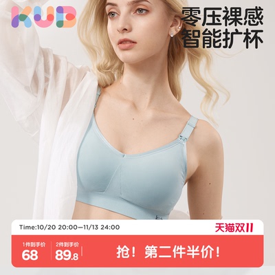 可优比孕妇哺乳内衣聚拢防下垂
