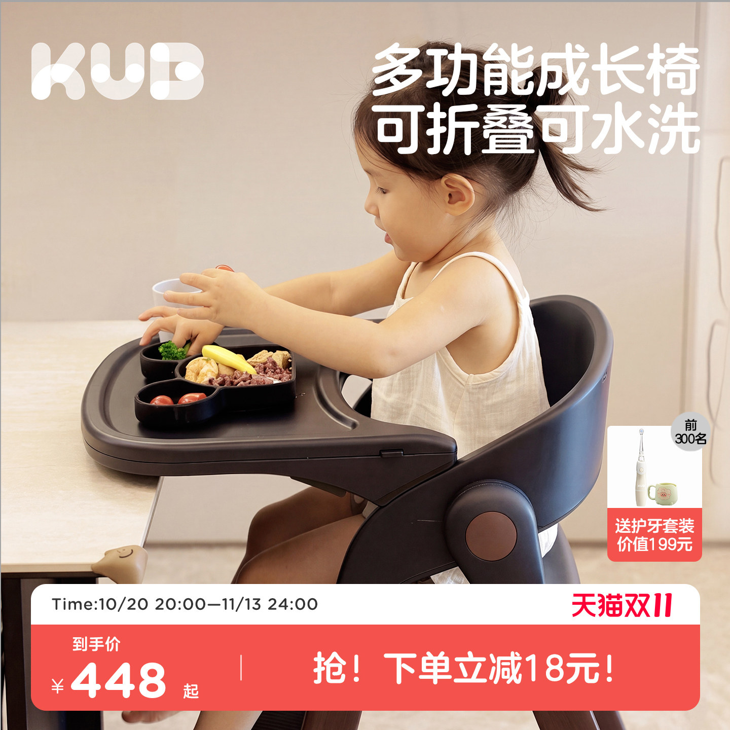 KUB可优比成长椅宝宝餐椅多功能儿童餐椅吃饭餐桌椅学习椅可折叠