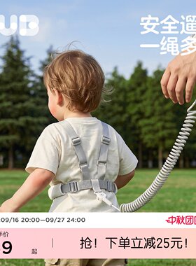 KUB可优比儿童防走失背带