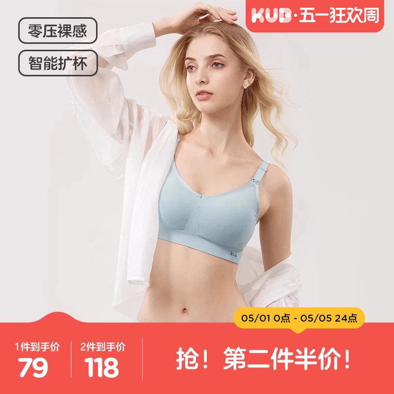 KUB可优比孕妇哺乳内衣孕期产后喂奶专用文胸聚拢防下垂胸罩舒适