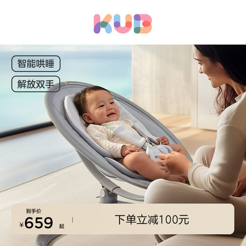KUB可优比婴儿电动摇摇椅高景观椅子新生儿哄睡神器安抚椅