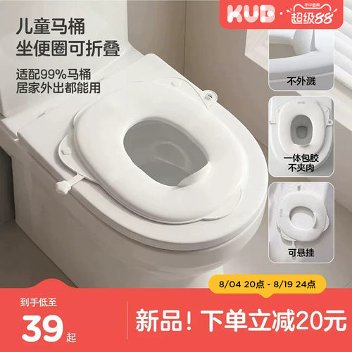 可优比儿童坐便圈折叠坐便圈