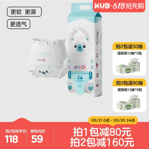 可优比BB熊很柔软拉拉裤成长裤