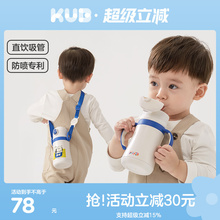 KUB可优比儿童保温杯宝宝吸管杯婴儿喝水杯学饮杯带吸管壶幼儿园