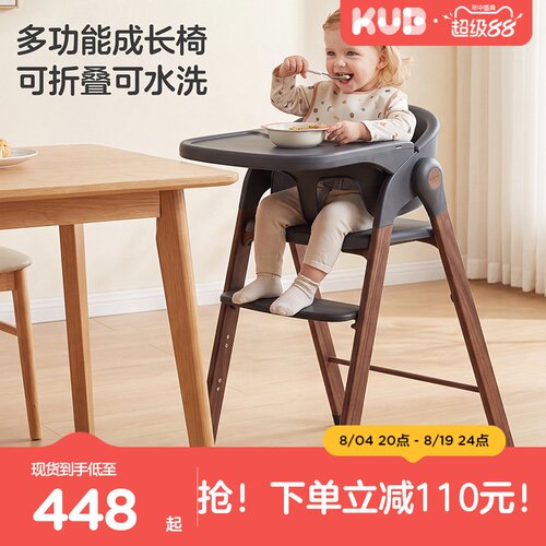 KUB可优比成长椅可折叠收纳餐椅