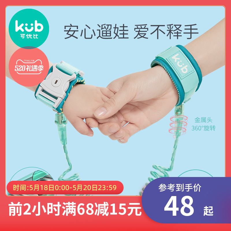 可优比防走失带牵引溜娃安全绳手环
