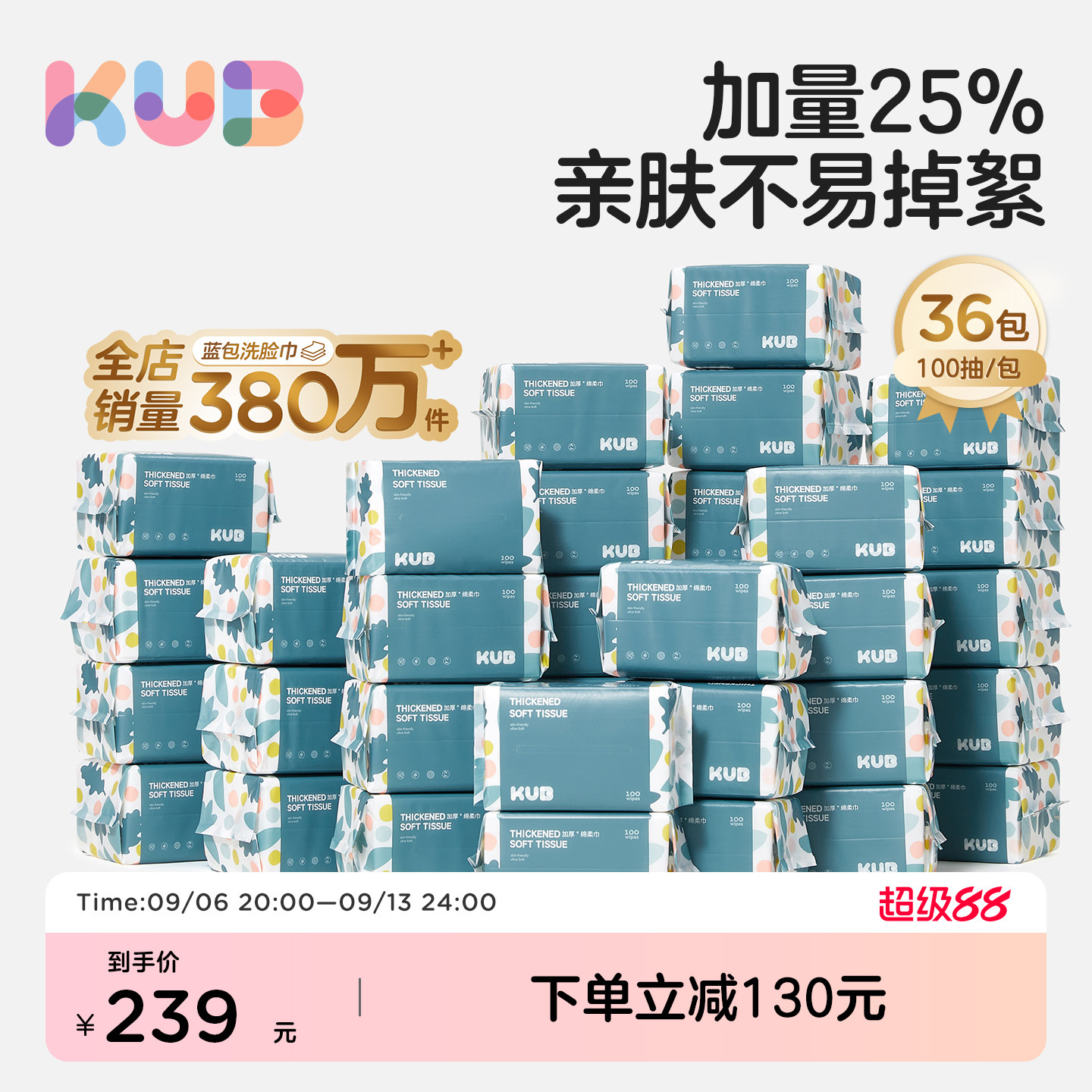 【囤货】kub可优比婴儿绵柔巾手口干湿两用洗脸巾新生儿100抽36包